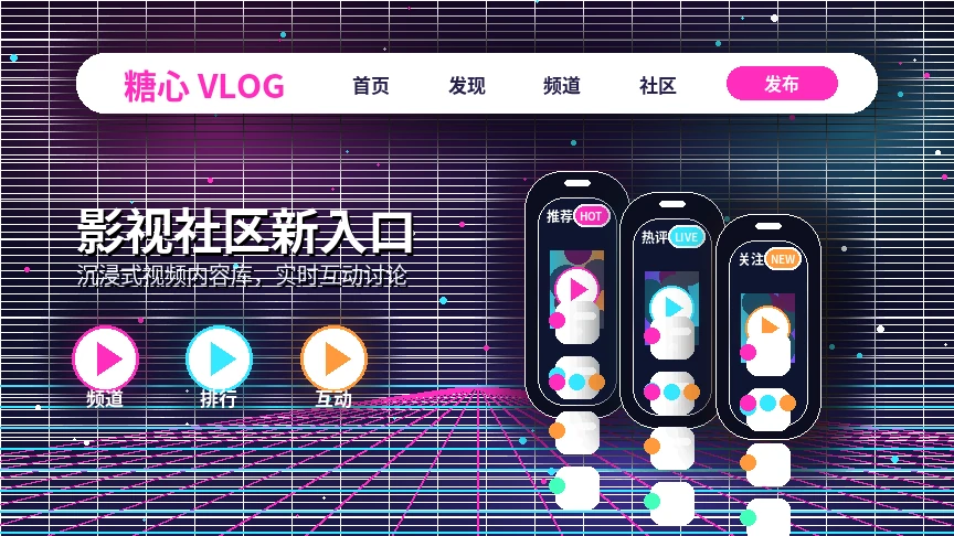 糖心vlog品牌中心视觉